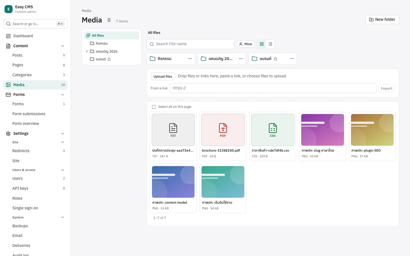The media library